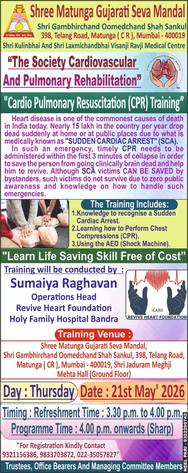 SHREE MATUNGA GUJARATI SEVA MANDAL